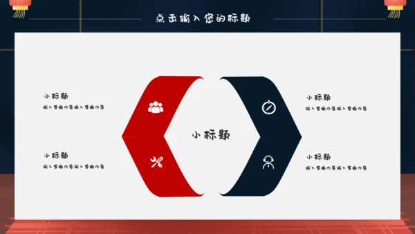 春节卡通正月十五闹元宵通用PPT模板