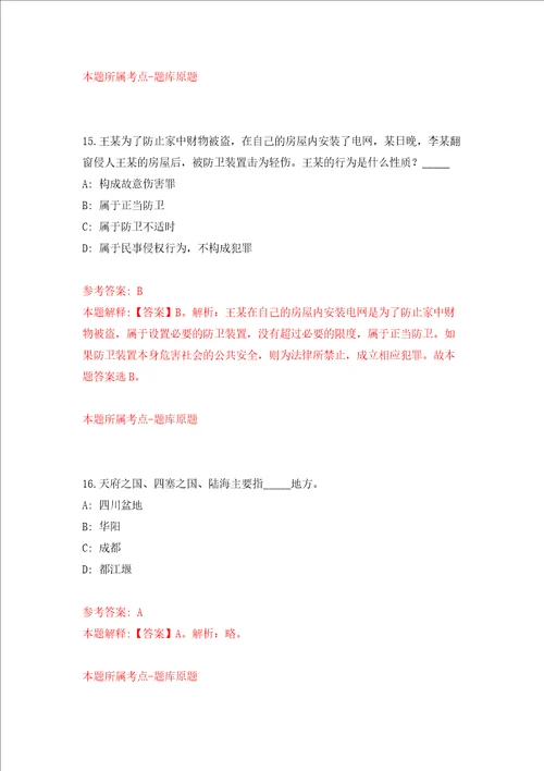 杭州市上城区紫阳街道办事处招考2名编外人员模拟考试练习卷和答案解析第7次