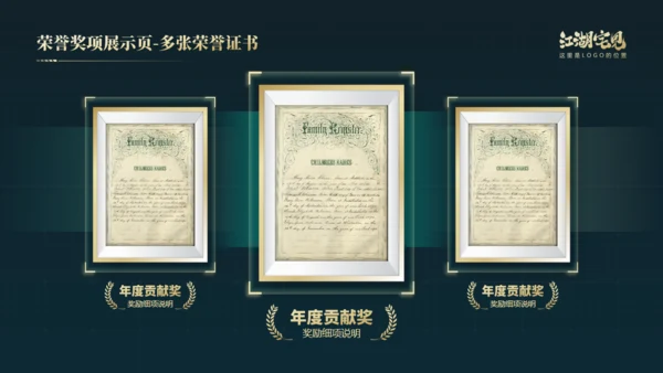 笃行如初行稳致远年终总结通用PPT模板