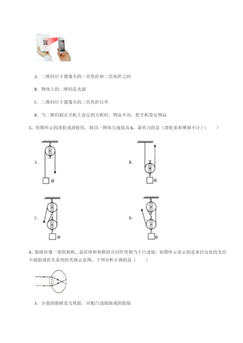 滚动提升练习内蒙古翁牛特旗乌丹第一中学物理八年级下册期末考试专项攻克试题（含答案解析）.docx