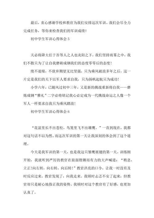 初中学生军训心得体会集锦15篇.docx