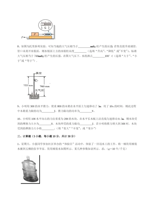 滚动提升练习广西南宁市第八中学物理八年级下册期末考试专题测试试卷.docx