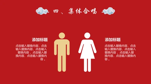 公司企业中秋国庆联欢晚会通用PPT模板