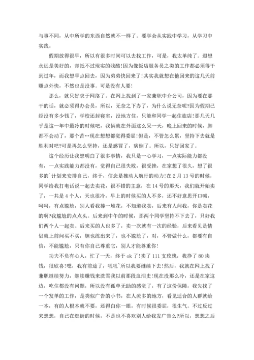 初中生寒假社会实践报告(10篇).docx