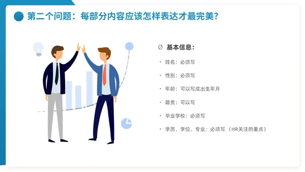 大学士就业指导指南职业规划PPT模板