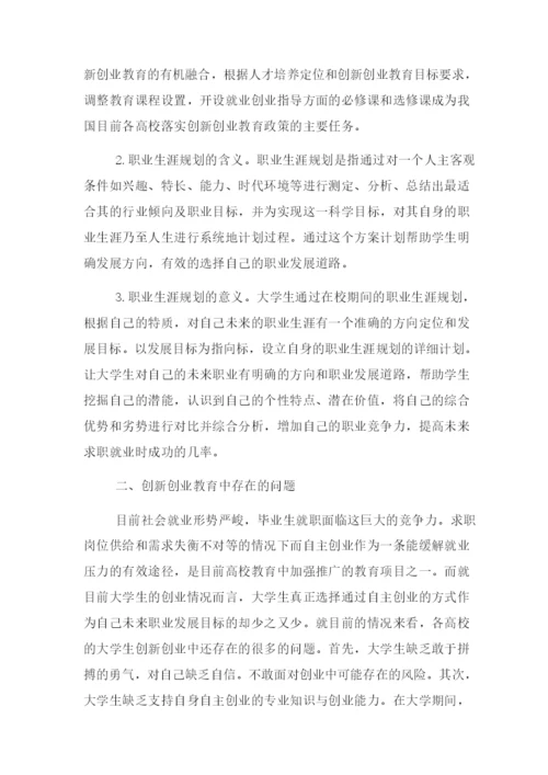 大学生职业生涯规划论文3000字.docx