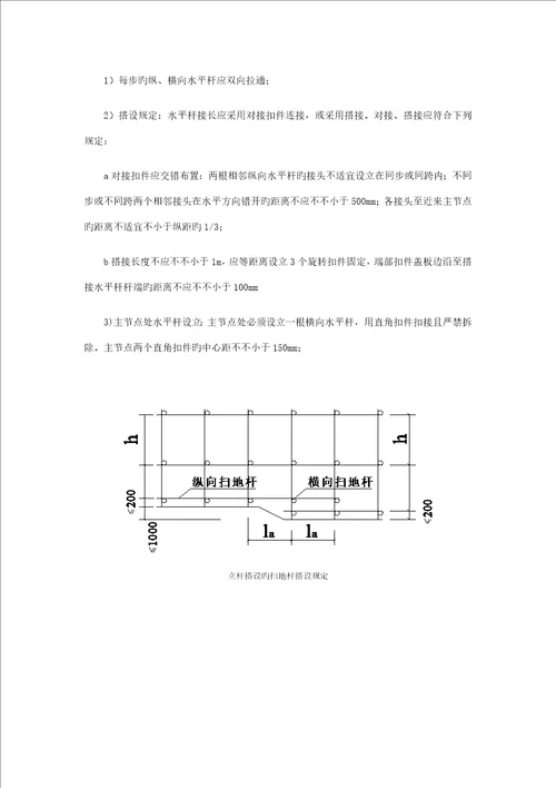 专项超高满堂脚手架综合施工专题方案培训资料