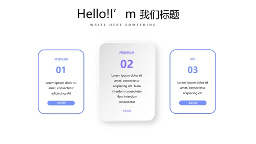 蓝色公司产品介绍宣传通用PPT动态模板