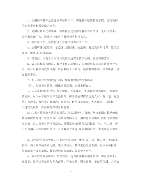 精编之教育教学个人工作总结范文400字.docx