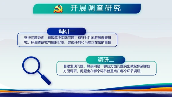 蓝色国潮风党建纪检监察党支部PPT
