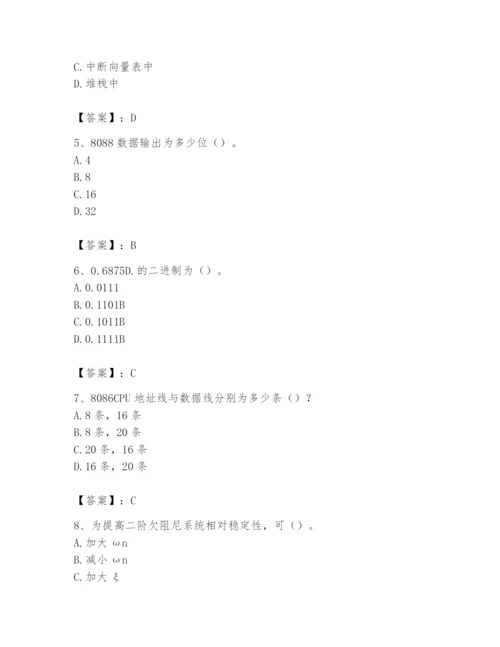 2024年国家电网招聘之自动控制类题库及答案【精品】.docx