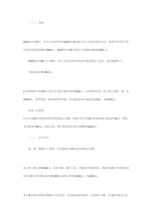 库存现金管理内控制度.docx