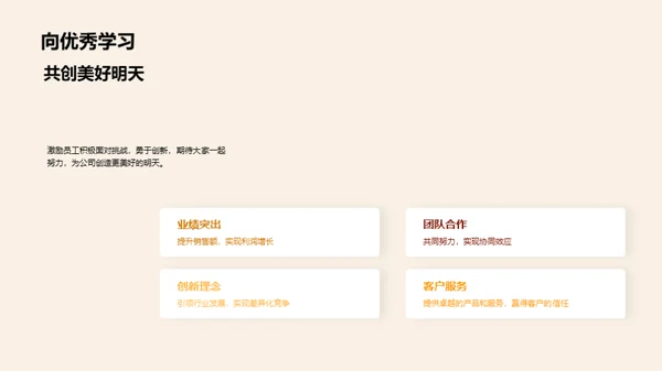 崭新荣光