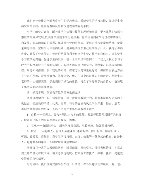 精编之高二数学教师个人工作总结的范文.docx