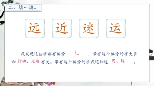 【核心素养】部编版语文一年级下册-识字8. 人之初 第1课时（课件）