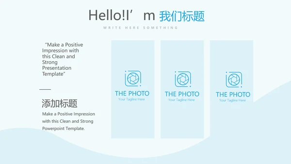 药店员工礼仪培训动态PPT