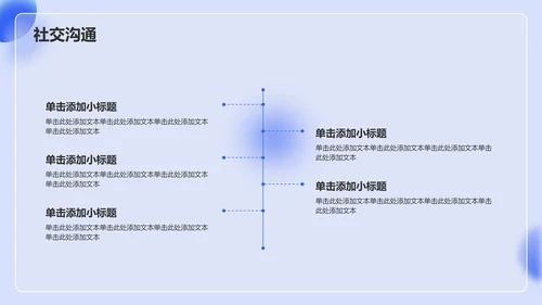 蓝色渐变风大学生自我介绍PPT模板