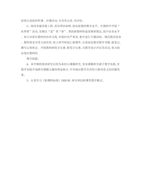 精编之优秀小学校本培训工作计划书.docx