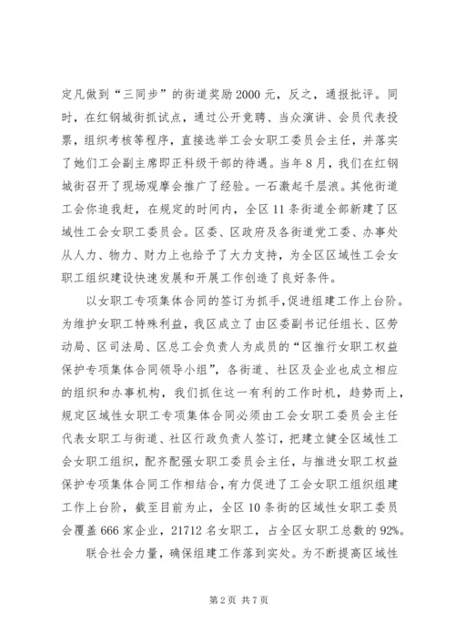 先进女职工经验交流材料 (3).docx