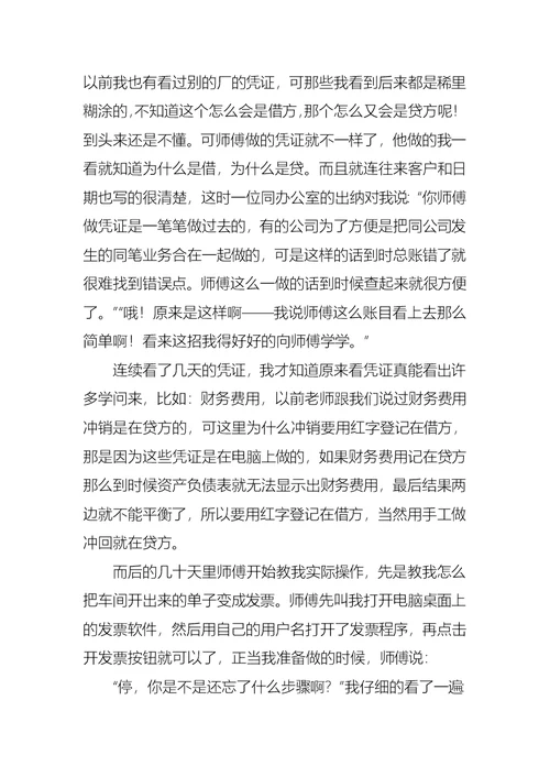 大学生工厂实习报告 (2)