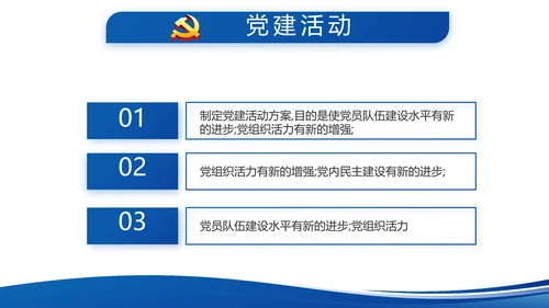 蓝色大气民警个人演讲动态PPT模板
