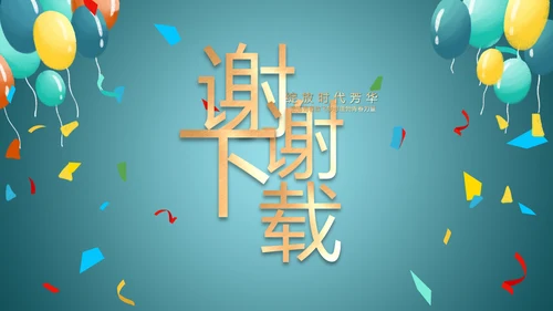 蓝色大气毕业典礼通用动态PPT模板