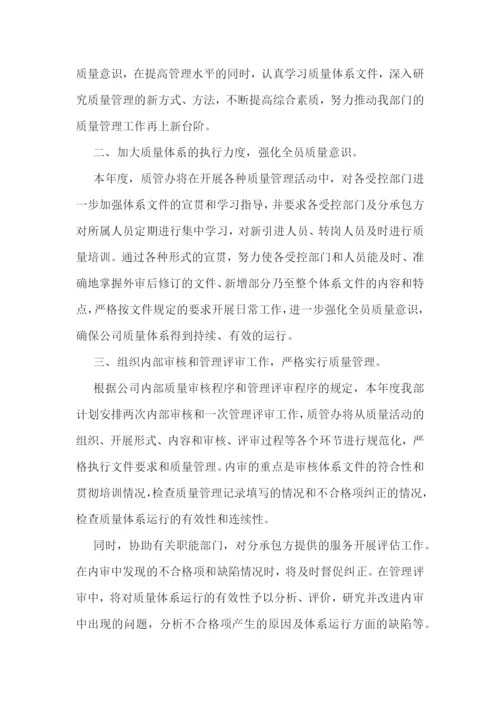 2023工作计划工作思路【7篇】.docx