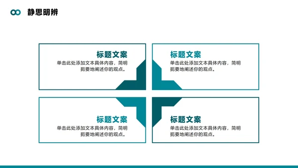 绿色简约实景商务风项目答辩转正答辩PPT模板