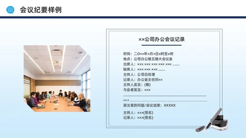 蓝色水彩简约商务公文写作培训PPT