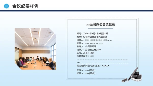 蓝色水彩简约商务公文写作培训PPT