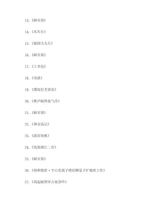 刘禹锡的代表作及名言名句