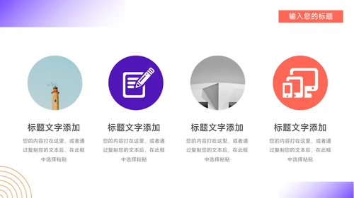 紫色霓虹潮流新媒体运营报告PPT模板