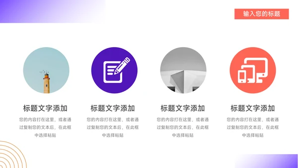 紫色霓虹潮流新媒体运营报告PPT模板