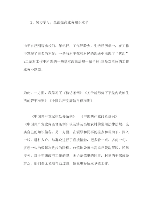 精编选调生的述职报告范文.docx
