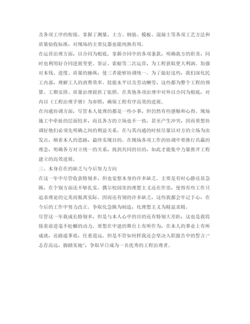 精编见习期满自我鉴定参考范文.docx