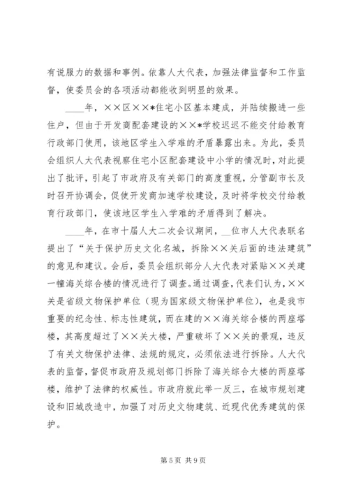 全省人大教科文卫工作座谈会上的交流材料.docx