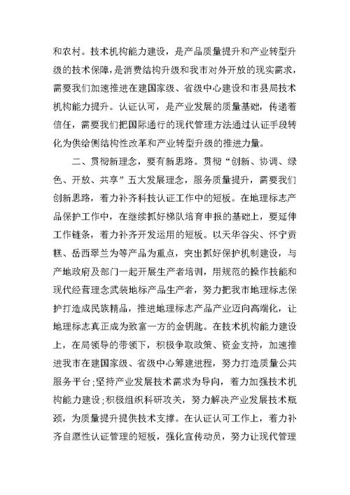 XX年春训学习心得体会个人反思