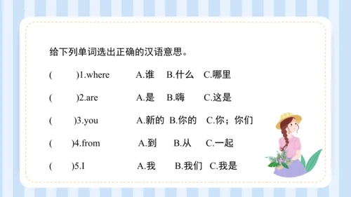 Unit 1  We have new friends Lesson 3 - Lesson 4 课件