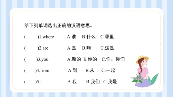 Unit 1  We have new friends Lesson 3 - Lesson 4 课件
