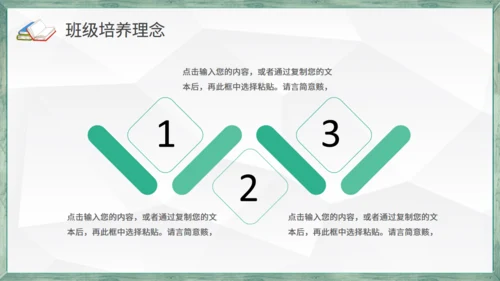 黑板风学生教学家长会通用PPT模板