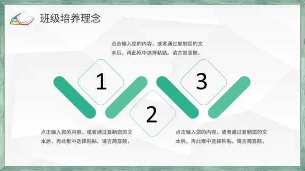 黑板风学生教学家长会通用PPT模板