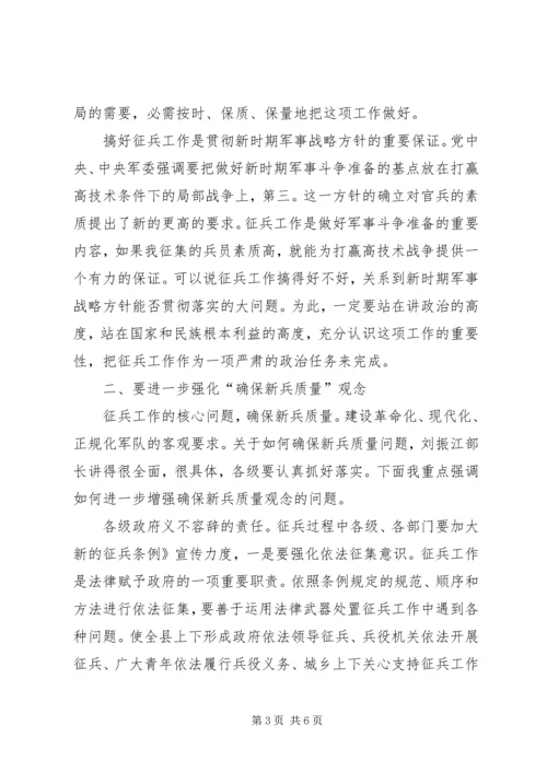 市区书记在冬季征兵会发言.docx