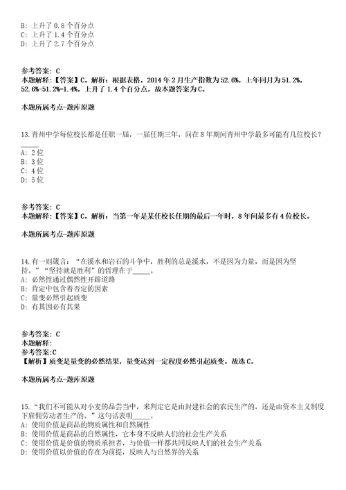 河北省农林科学院经济作物研究所生物技术室2022年招聘人员冲刺卷第9期附答案与详解