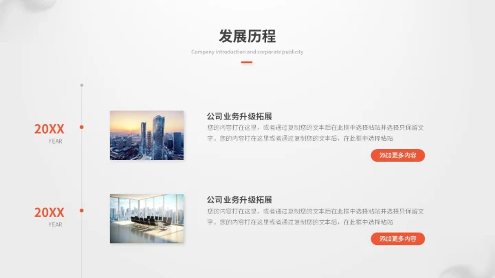 简约立体圆球产品介绍产品发布会产品宣传ppt模板