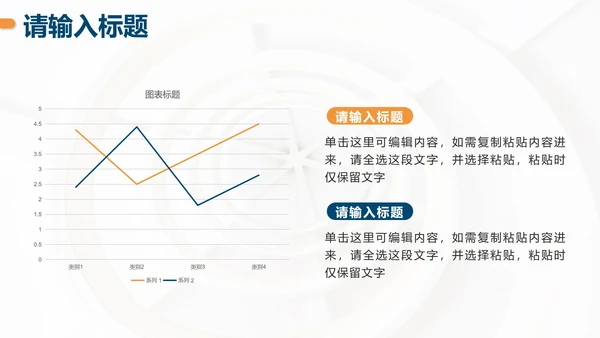 蓝橙撞色简约实景项目进度汇报PPT模板