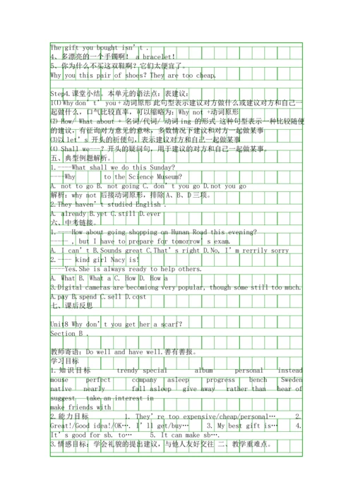 人教版2018八年级英语下册第八单元学案.docx