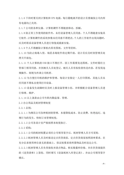 标准化体系管理制度.docx