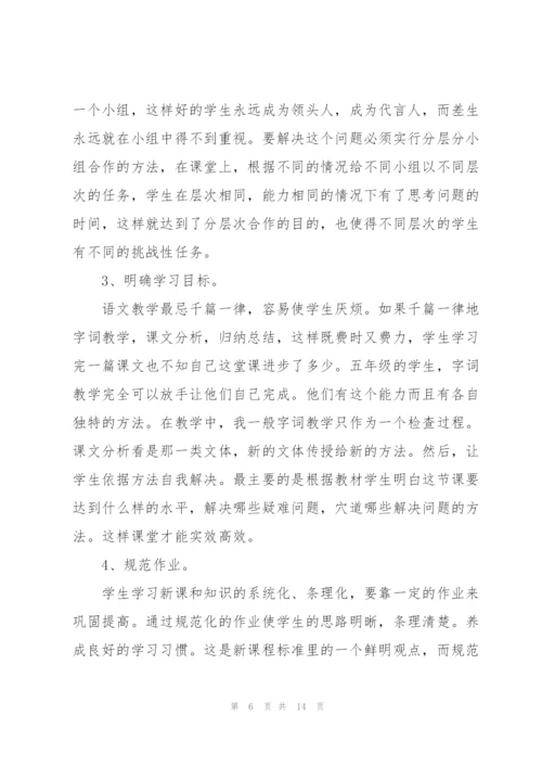 年度教师考核工作总结5篇.docx