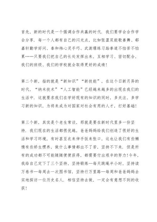 爱祖国做新时代好少年国旗下讲话.docx