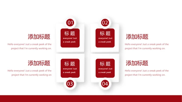 红色公益爱心无偿献血宣传动态PPT